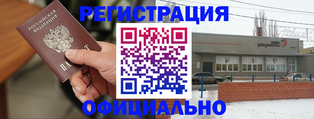 временная регистрация законно в Киренске