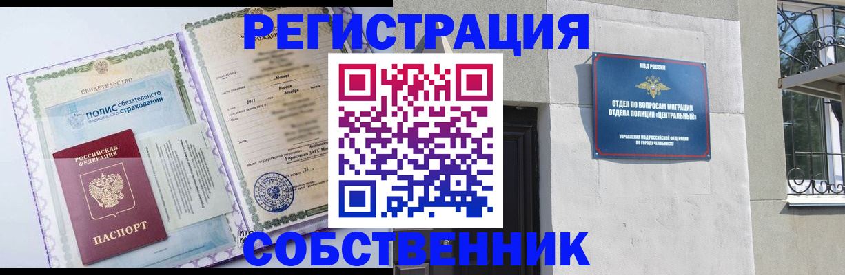 прописка ребенка в Киренске