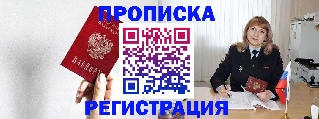 временная регистрация надежно в Киренске