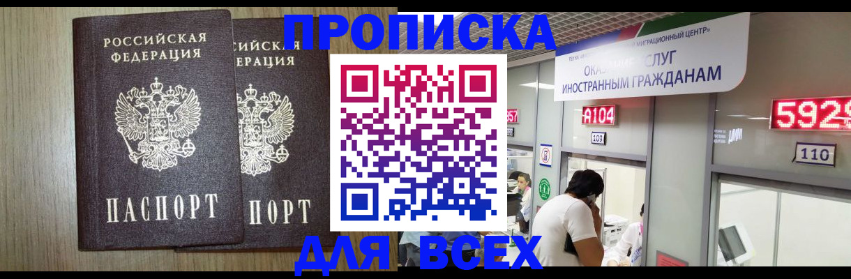 временная регистрация в квартире в Киренске