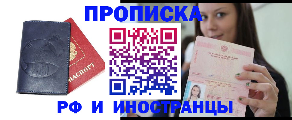 прописка регистрация в Киренске