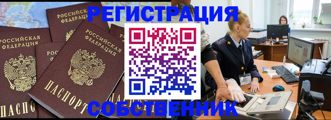 временная регистрация гарантия в Киренске