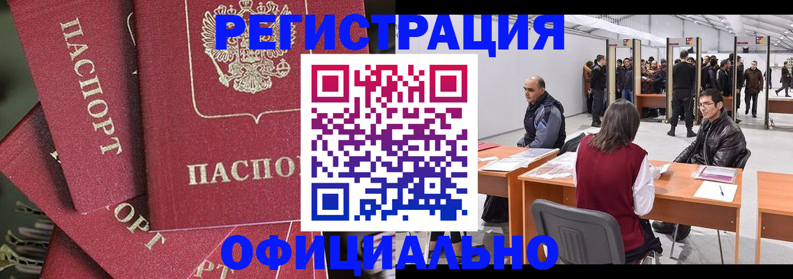 прописка для кредита в Киренске